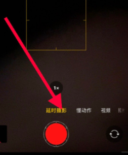 苹果live怎么延长到6秒第4步