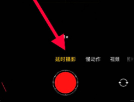 苹果live怎么延长到6秒第6步