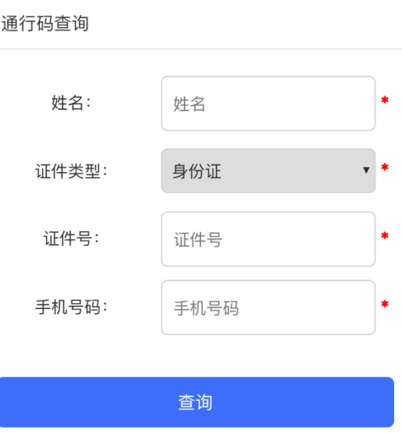 怎样查看自己的莞e申报第5步