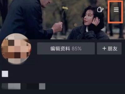 抖音怎么关闭浏览足迹第1步