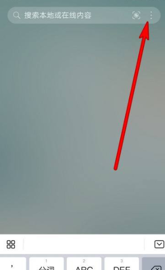 华为热搜应用怎么关掉第2步