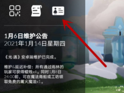 光遇怎么登陆别人的账号第1步