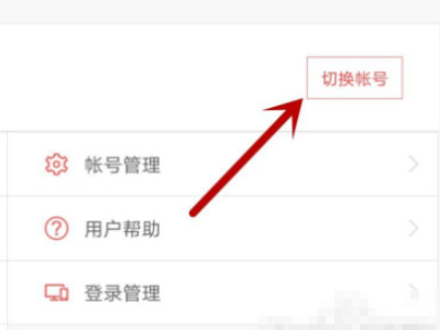 光遇怎么登陆别人的账号第4步