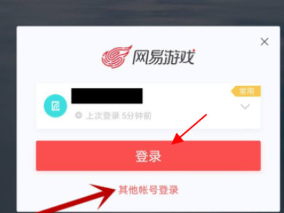 光遇怎么登陆别人的账号第5步