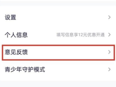 腾讯微信会员可以转换QQ账号吗第1步