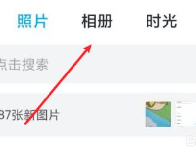 小米手机相册私密相册怎么查看第2步