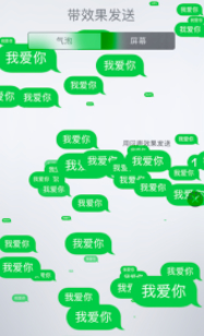 回声效果发送信息什么意思第3步