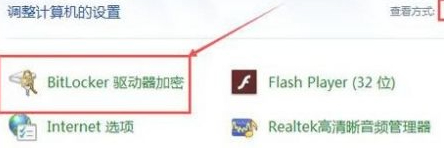 移动硬盘加密如何解除第1步