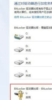 移动硬盘加密如何解除第2步