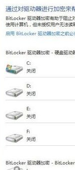 移动硬盘加密如何解除第4步