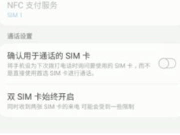 三星手机信号不好怎么解决第4步