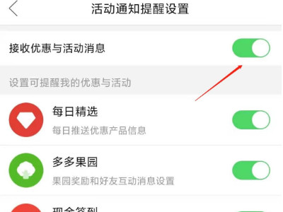 拼多多信息怎么关闭第4步