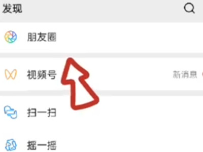 怎么查看共同好友是谁第2步