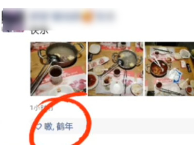 怎么查看共同好友是谁第3步