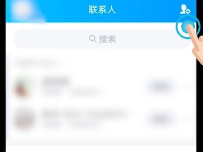 怎么查看共同好友是谁第5步