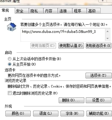 网页显示排版不正常第2步