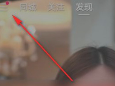 快手极速版怎么不显示红包圈了第1步