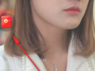 快手极速版怎么不显示红包圈了第4步