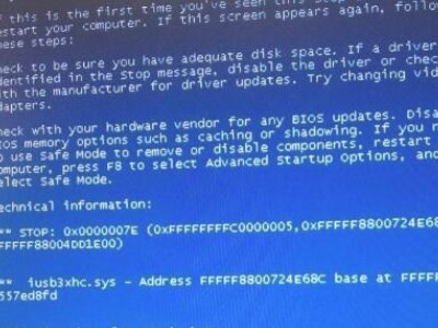 0x0000007e蓝屏修复第1步