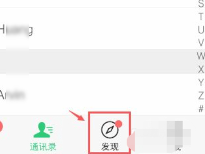 图片二维码怎么扫第1步