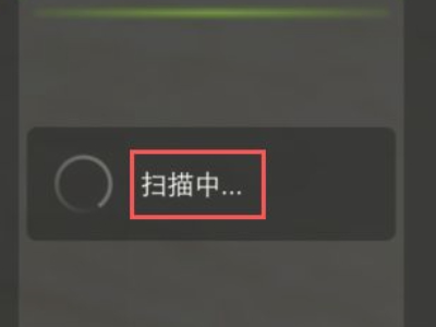 图片二维码怎么扫第5步