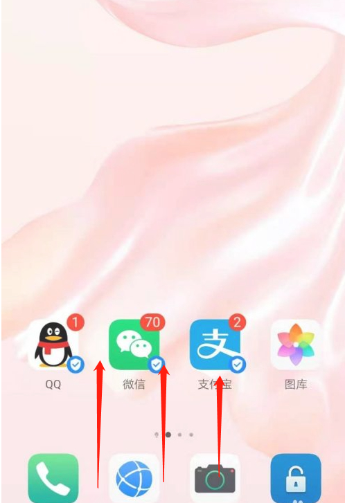 华为手机锁定应用不被清理第1步