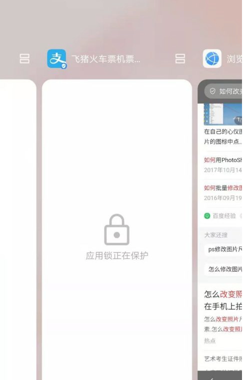 华为手机锁定应用不被清理第2步