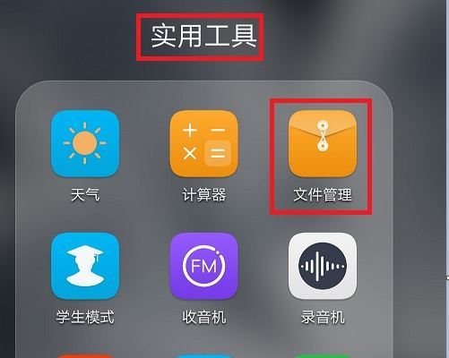 华为手机怎么把照片设为私密第1步