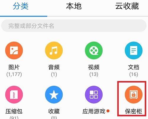 华为手机怎么把照片设为私密第2步