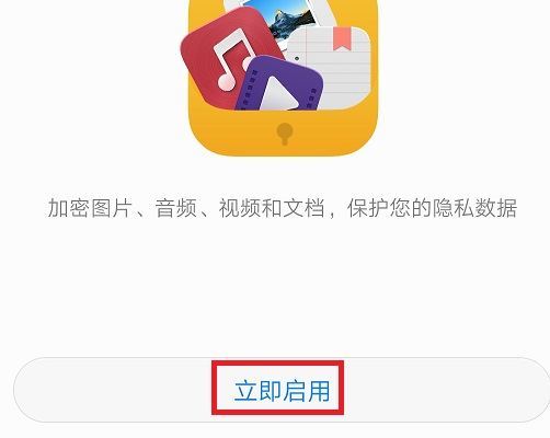 华为手机怎么把照片设为私密第3步