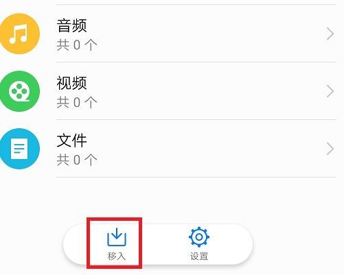 华为手机怎么把照片设为私密第4步