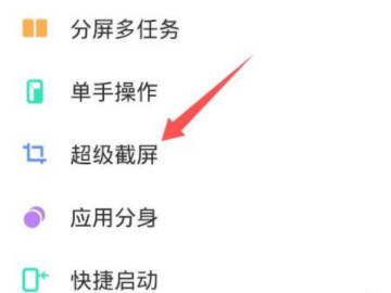 录屏没有声音怎么办vivo第1步
