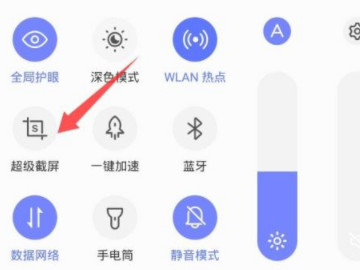 录屏没有声音怎么办vivo第3步