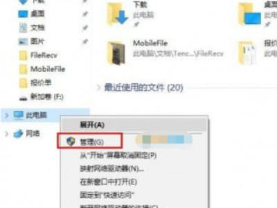 电脑连了热点一会自动断开第1步
