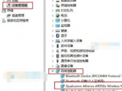 电脑连了热点一会自动断开第2步