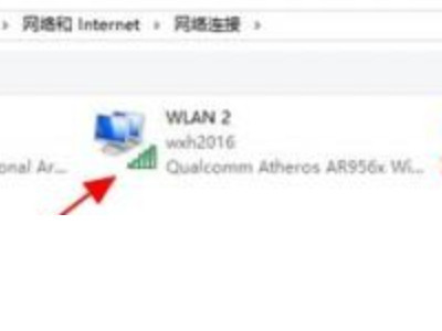 电脑连了热点一会自动断开第4步