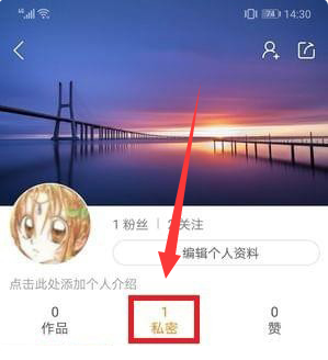 快手怎么把私密作品改成公开第3步
