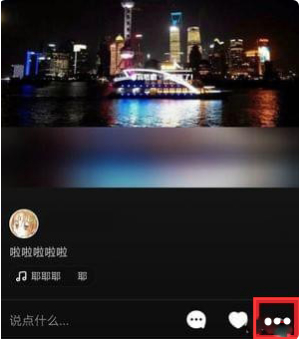 快手怎么把私密作品改成公开第4步
