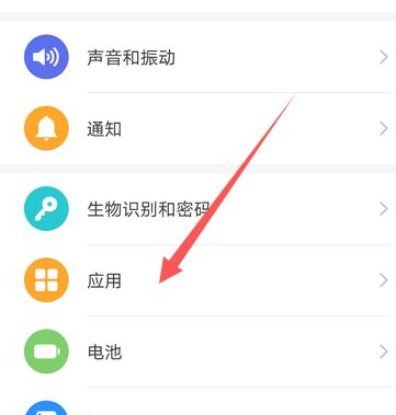 qq怎么悬浮在其他应用上第2步