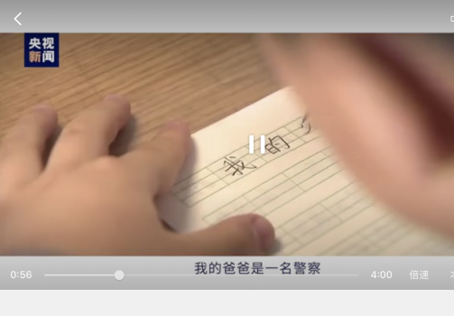 ios微博缓存的视频在哪里第5步