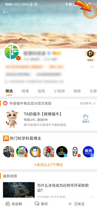 微博举报投诉会显示是谁吗第2步