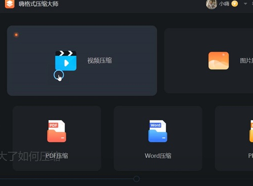 mp4视频太大怎么压缩第1步
