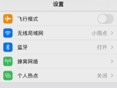 iphone11热点找不到第1步