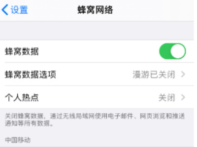 iphone11热点找不到第2步
