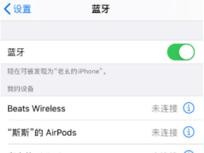 iphone11热点找不到第3步