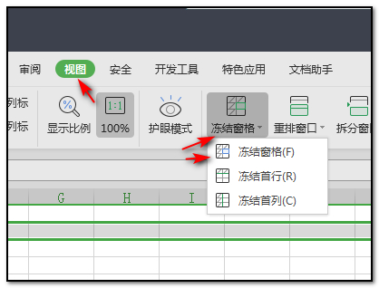 excel怎么让首行不动,下面可以滚动第4步