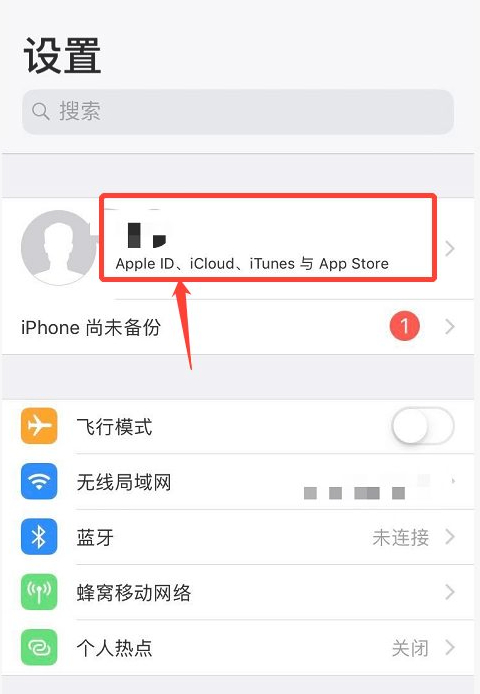 iphone尚未备份怎么取消提醒第2步