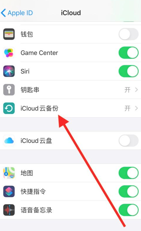 iphone尚未备份怎么取消提醒第4步