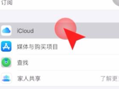 怎样让手机内存增大第2步