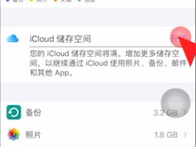 怎样让手机内存增大第4步